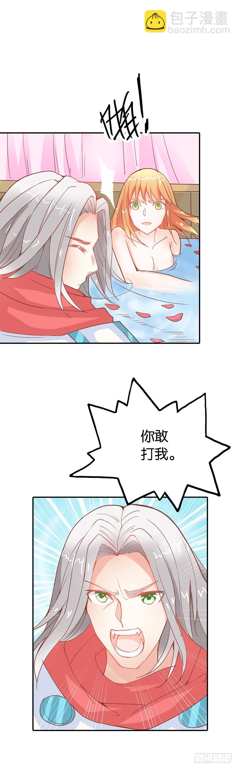 一言不合就亲我-第38话