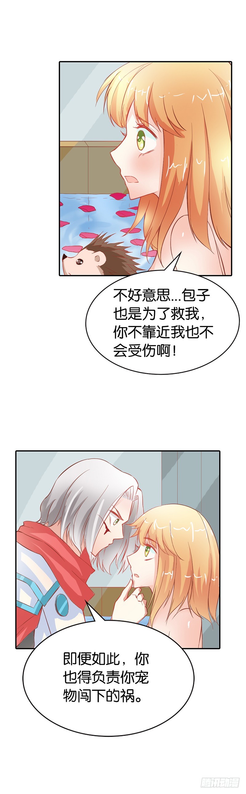 一言不合就亲我-第38话