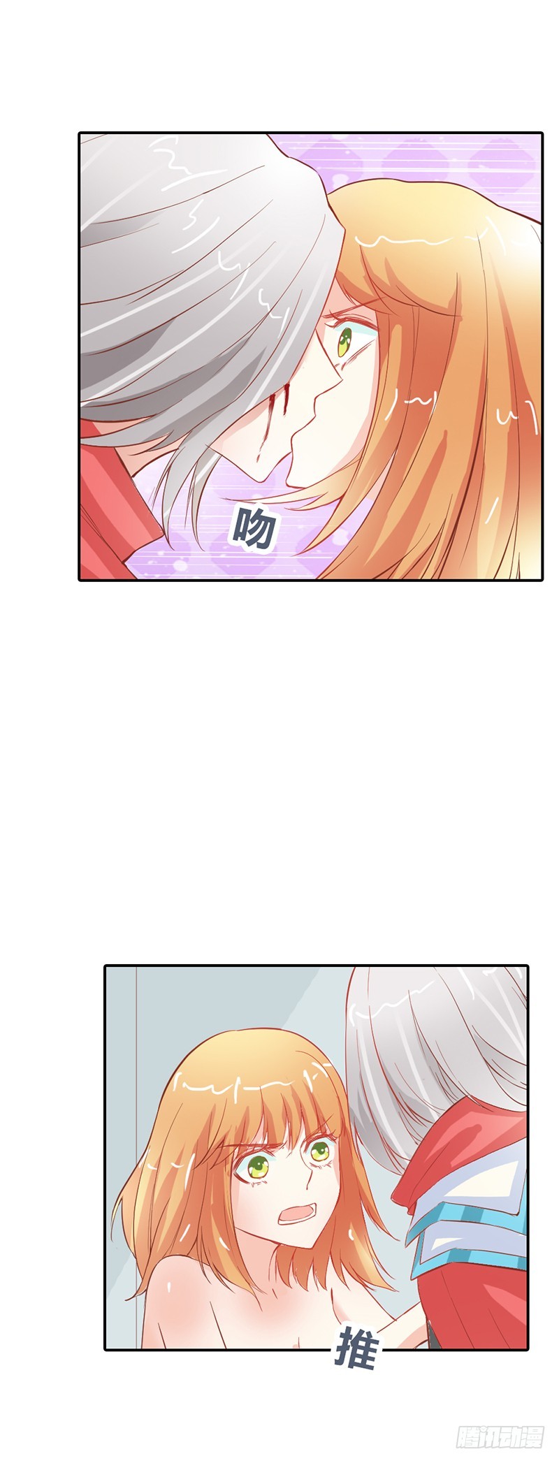 一言不合就亲我-第38话