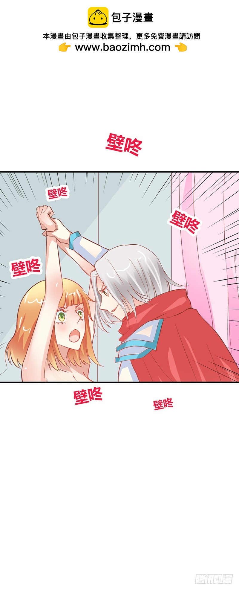 一言不合就亲我-第38话