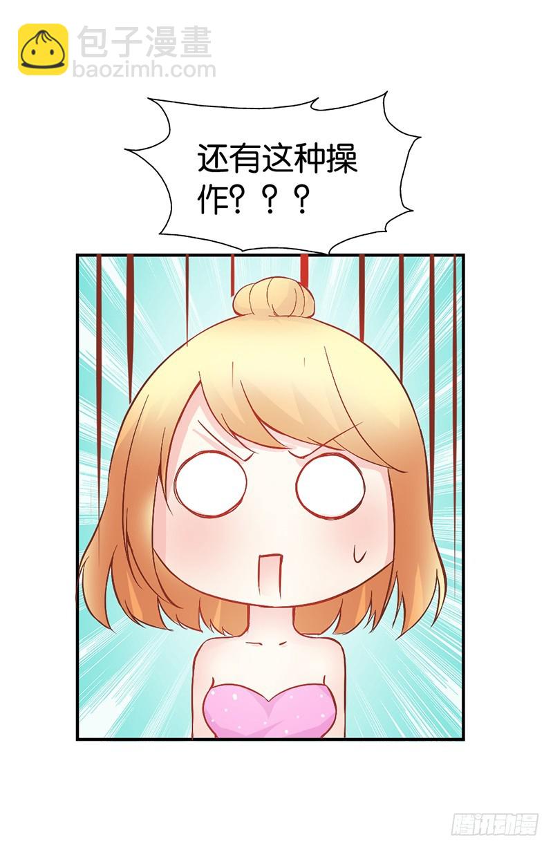 还有这种操作？-第40话
