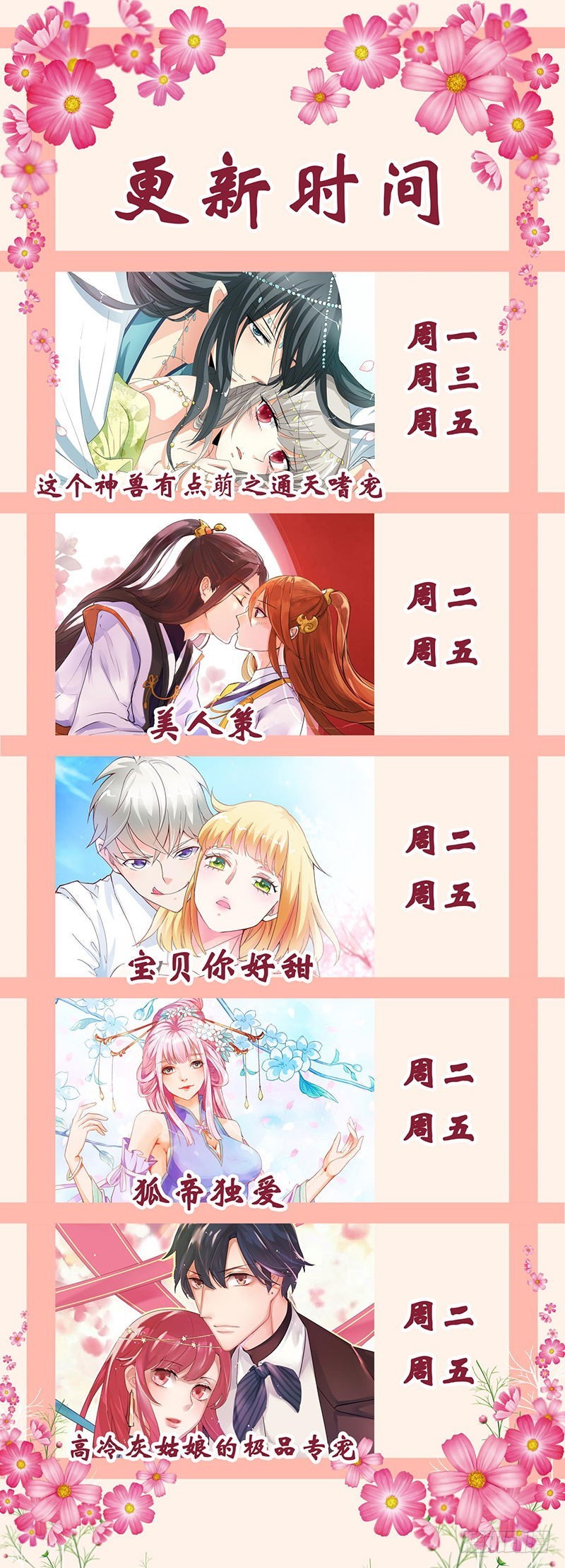 还有这种操作？-第40话