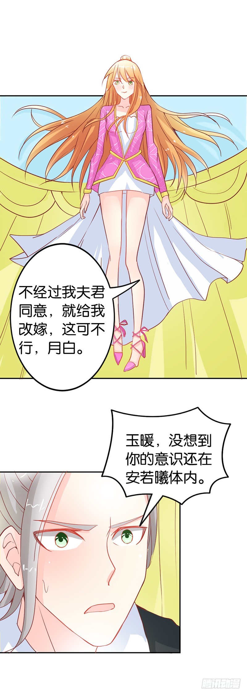 还有这种操作？-第40话