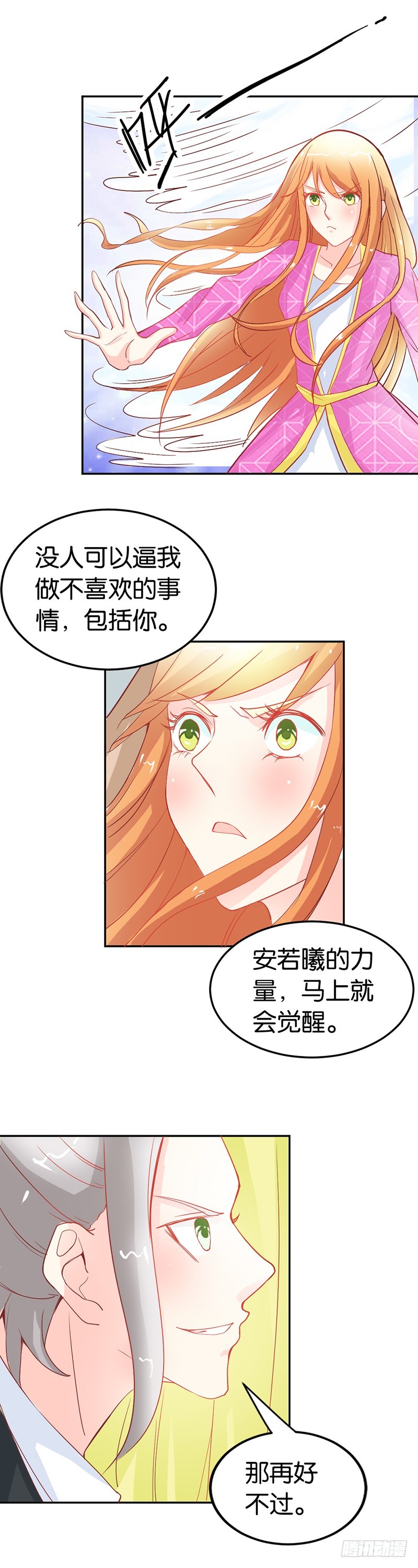 还有这种操作？-第40话