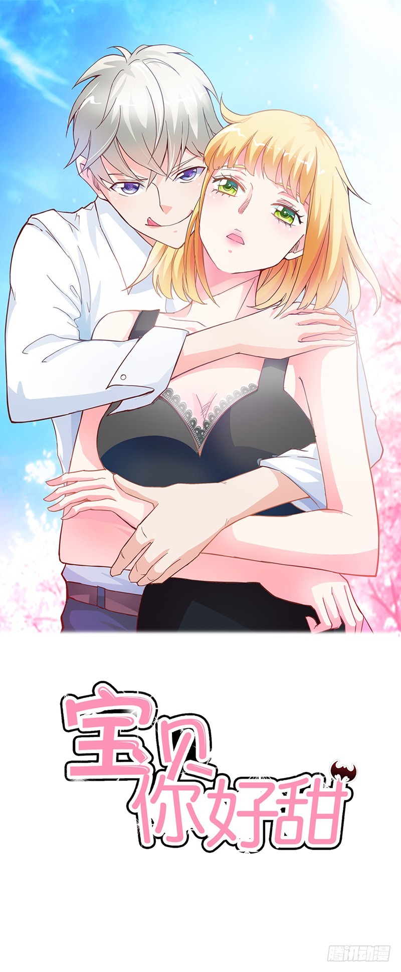 偷窥现场-第42话