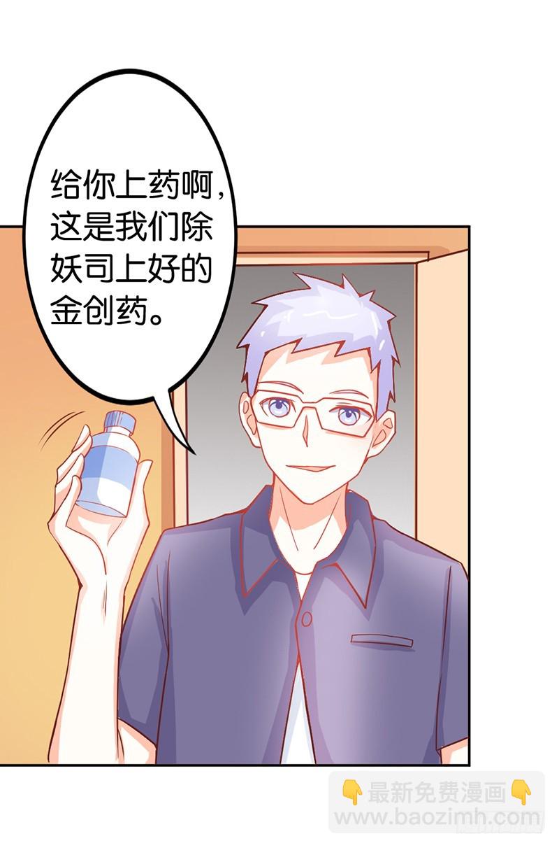 偷窥现场-第42话