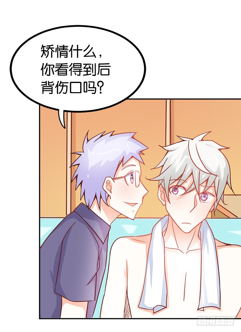 偷窥现场-第42话