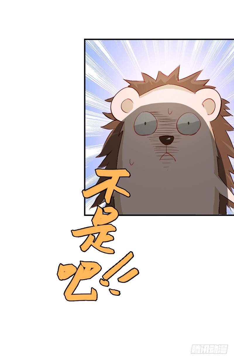 知道如何弥补吧-第44话