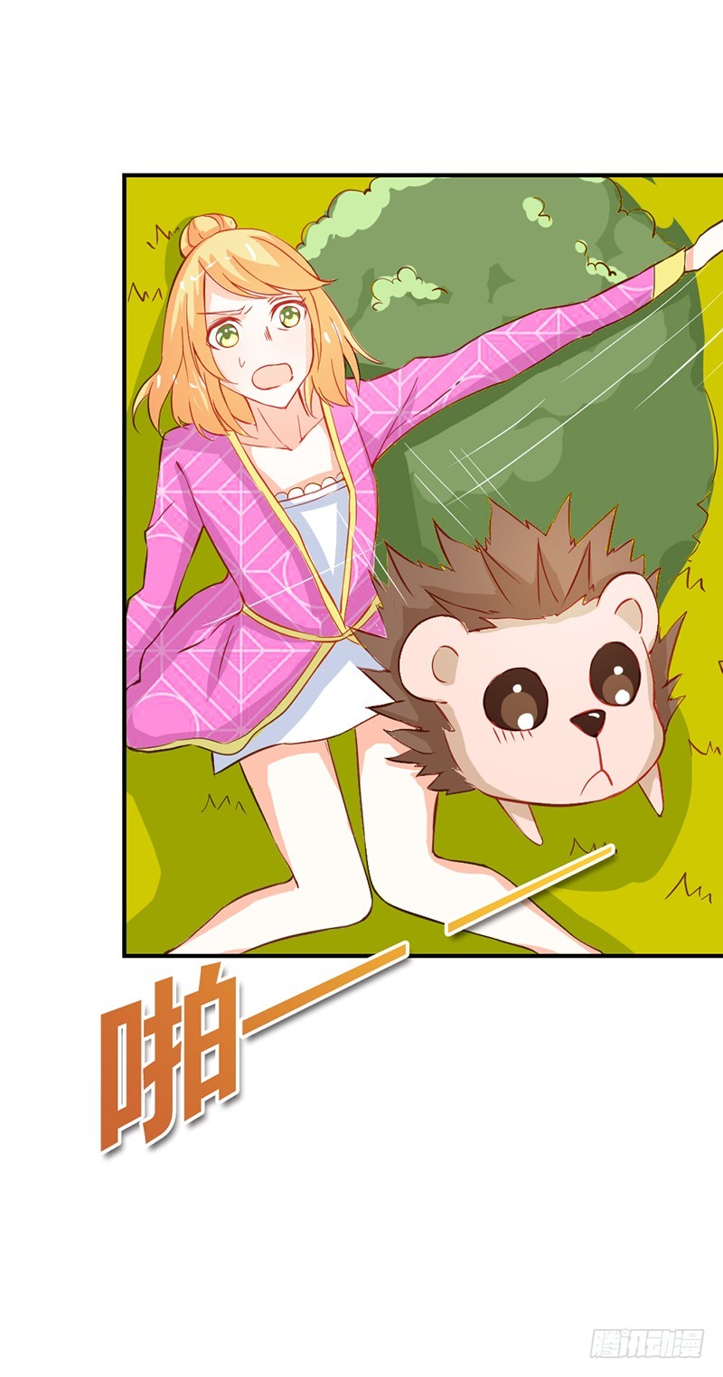 知道如何弥补吧-第44话