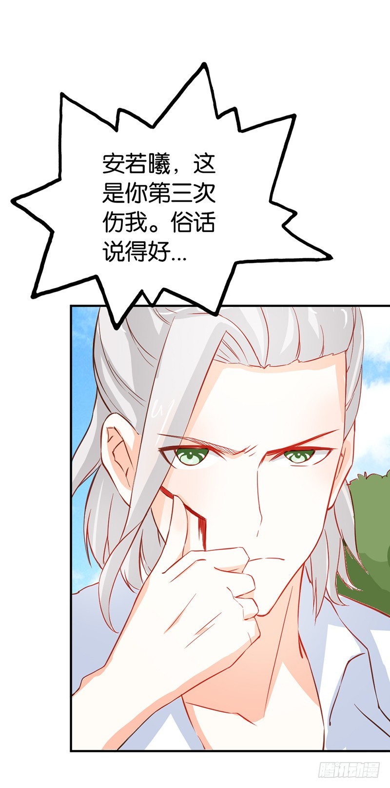 知道如何弥补吧-第44话