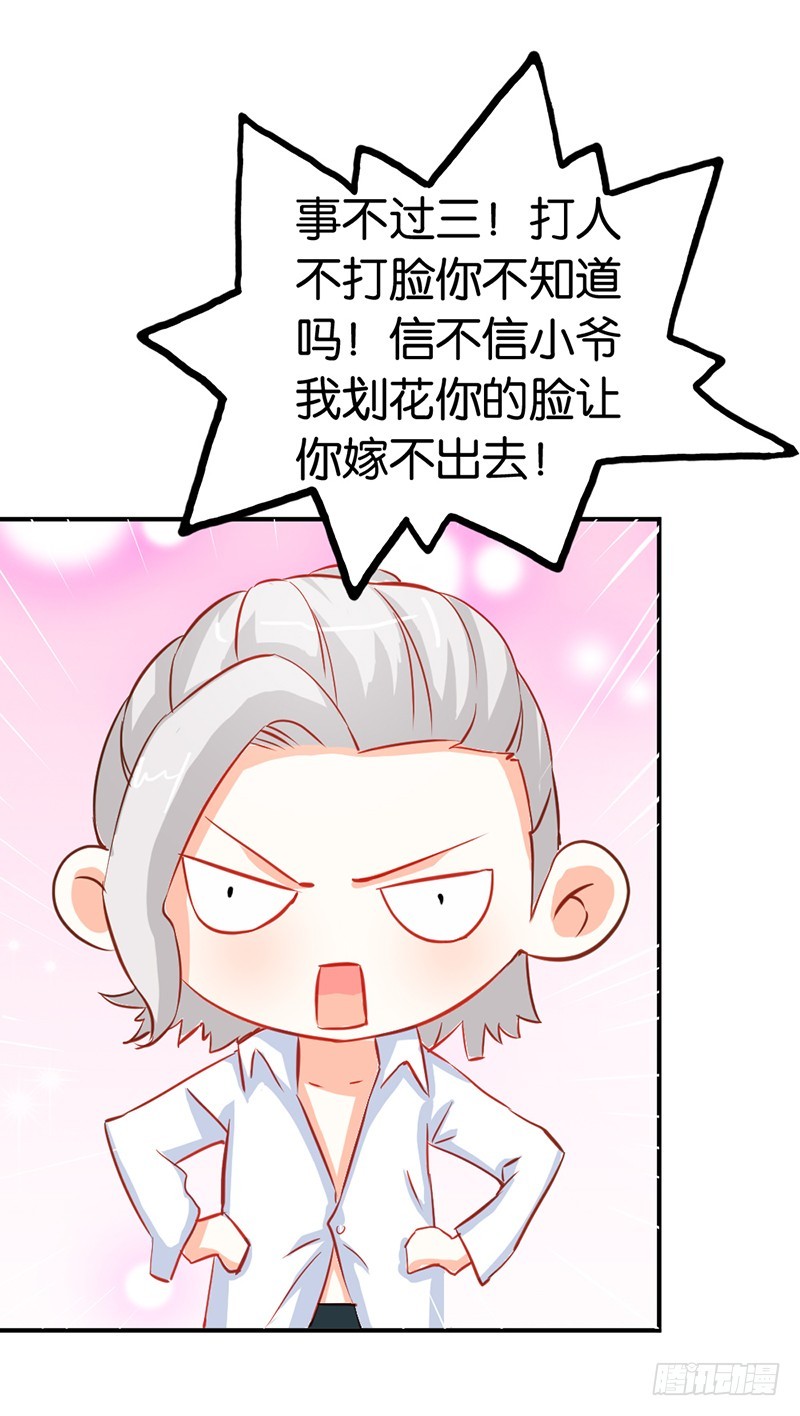 知道如何弥补吧-第44话