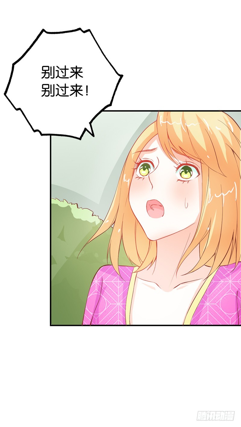 知道如何弥补吧-第44话