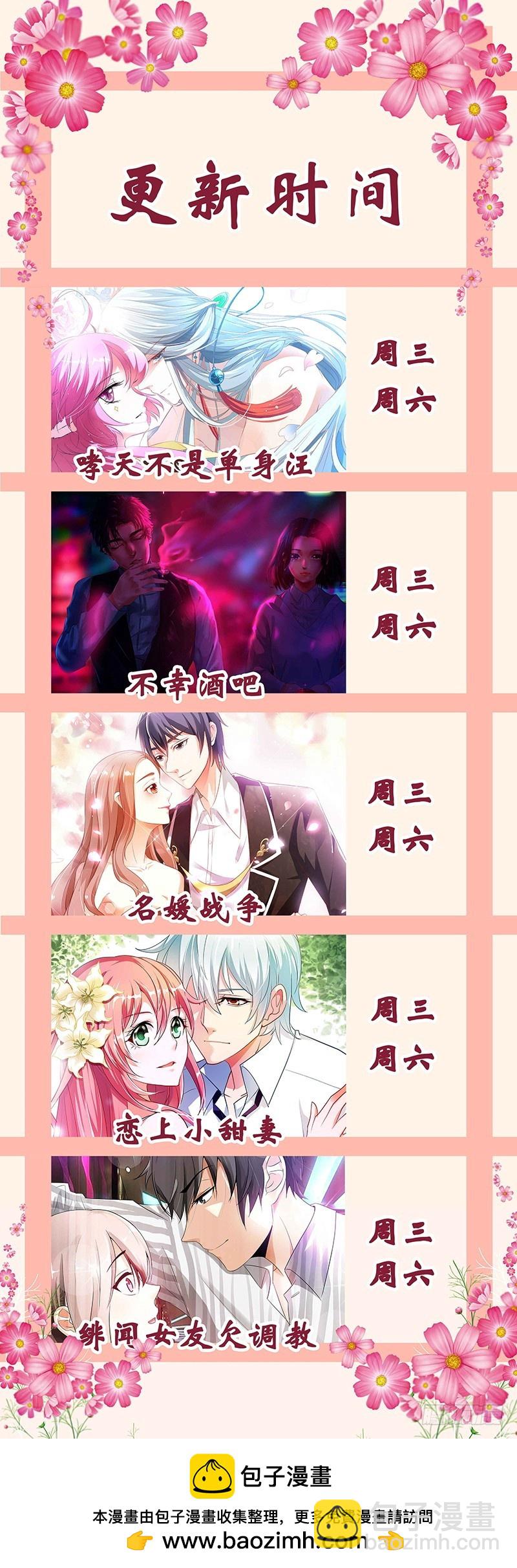 知道如何弥补吧-第44话