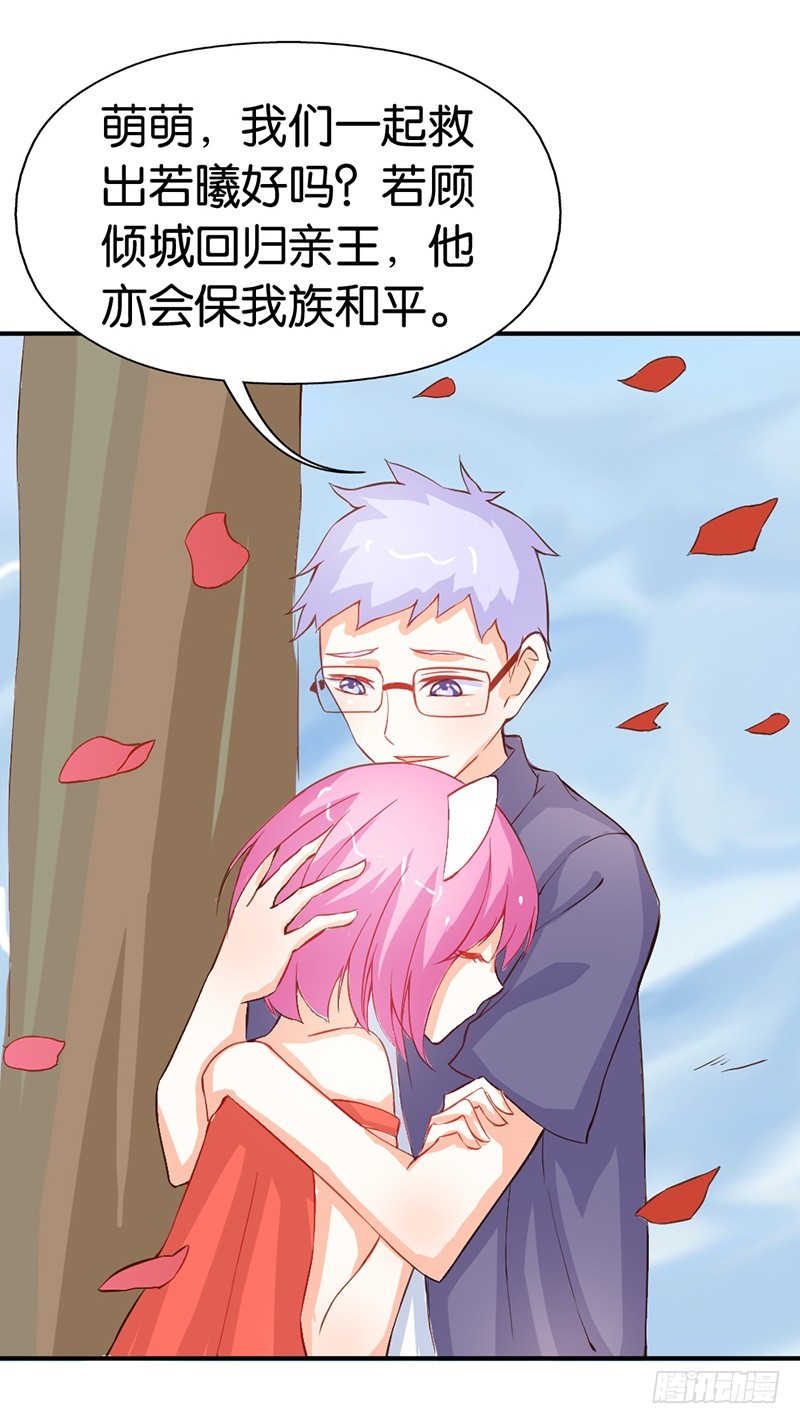 知道如何弥补吧-第44话