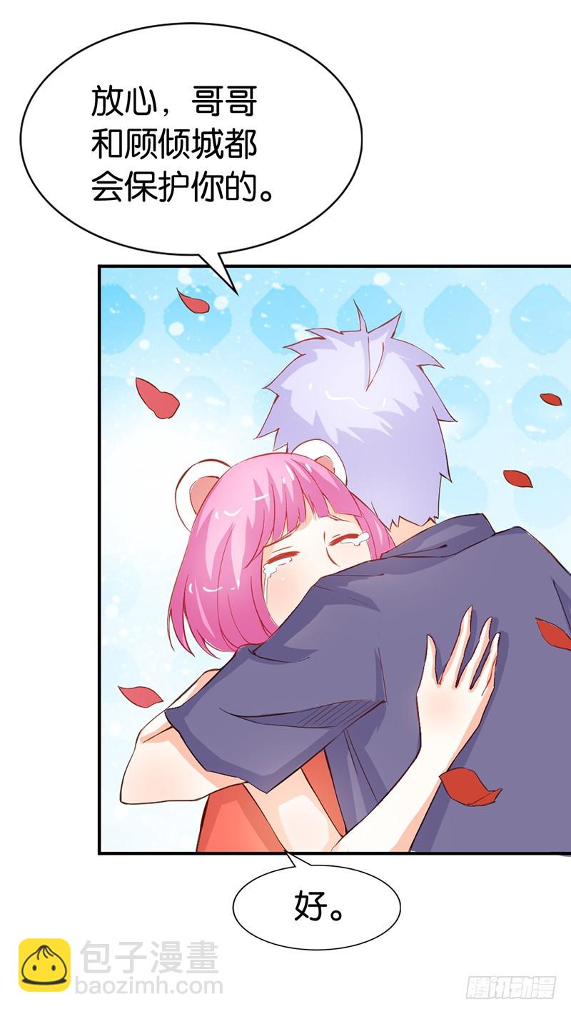 知道如何弥补吧-第44话