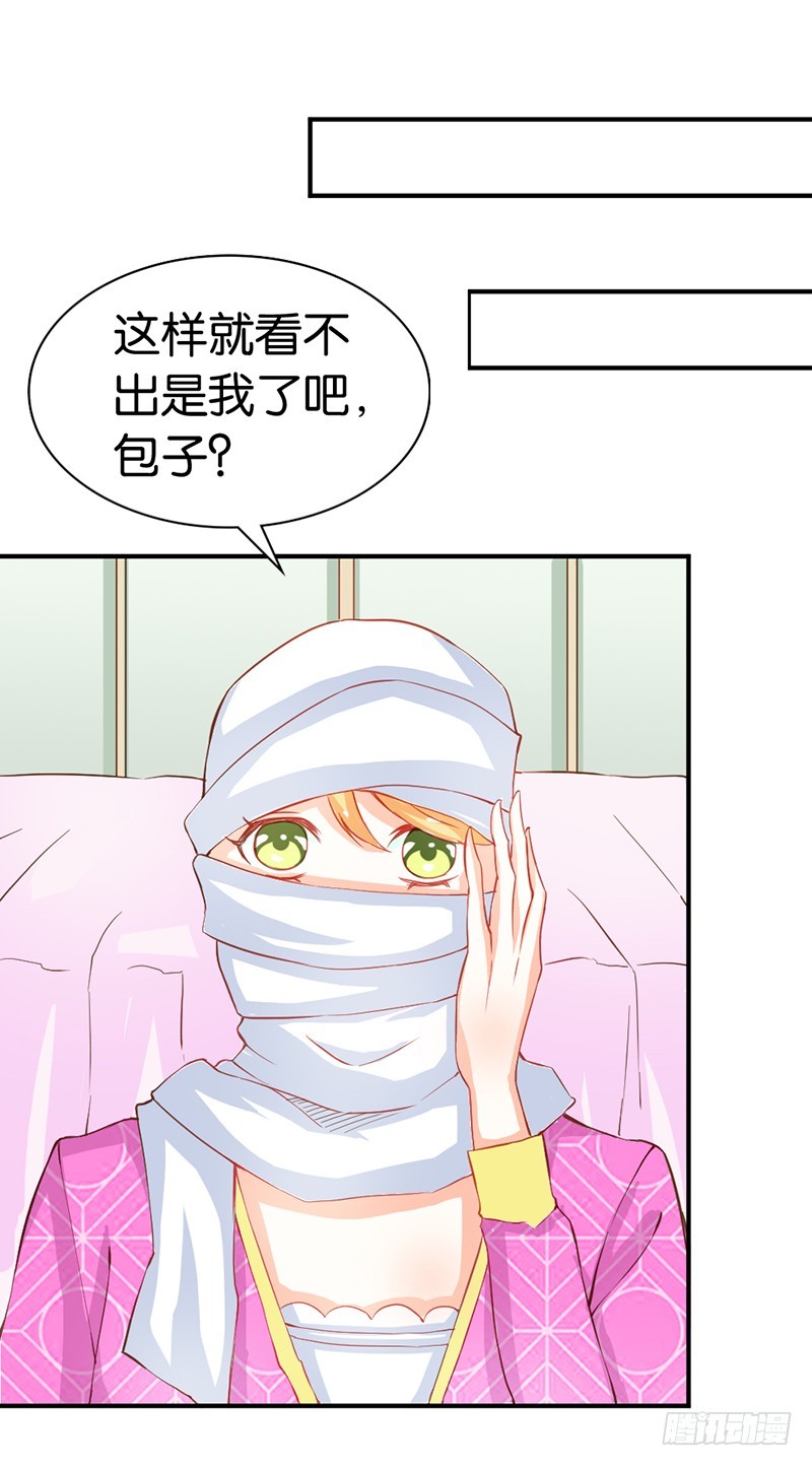 知道如何弥补吧-第44话