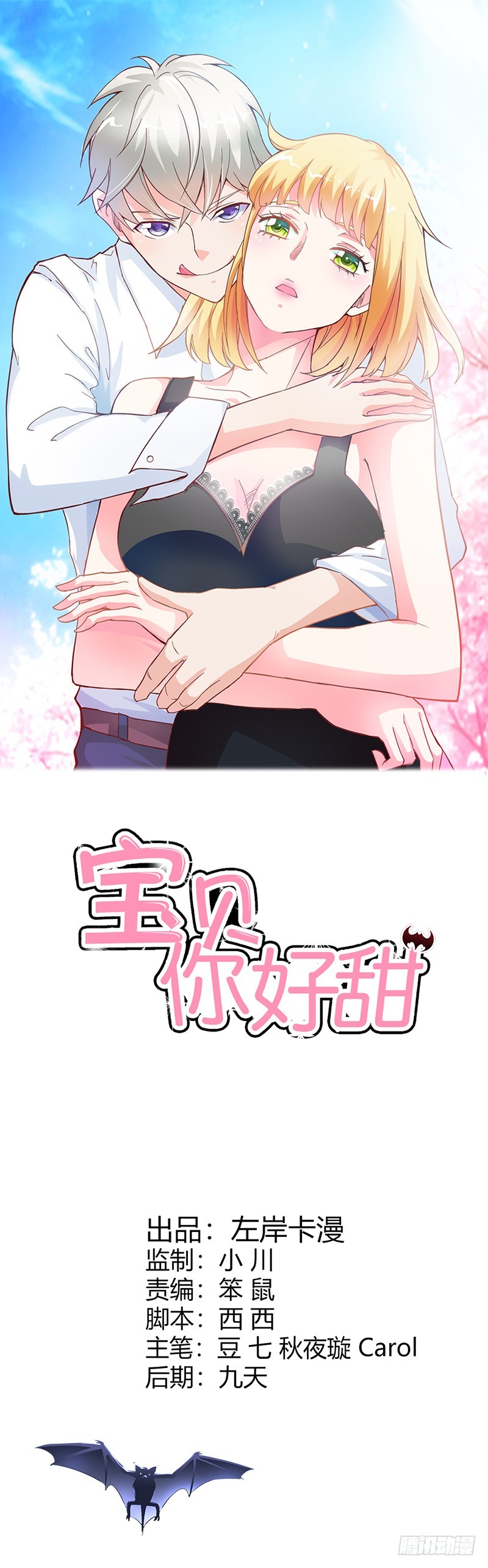 人家好害怕！-第46话