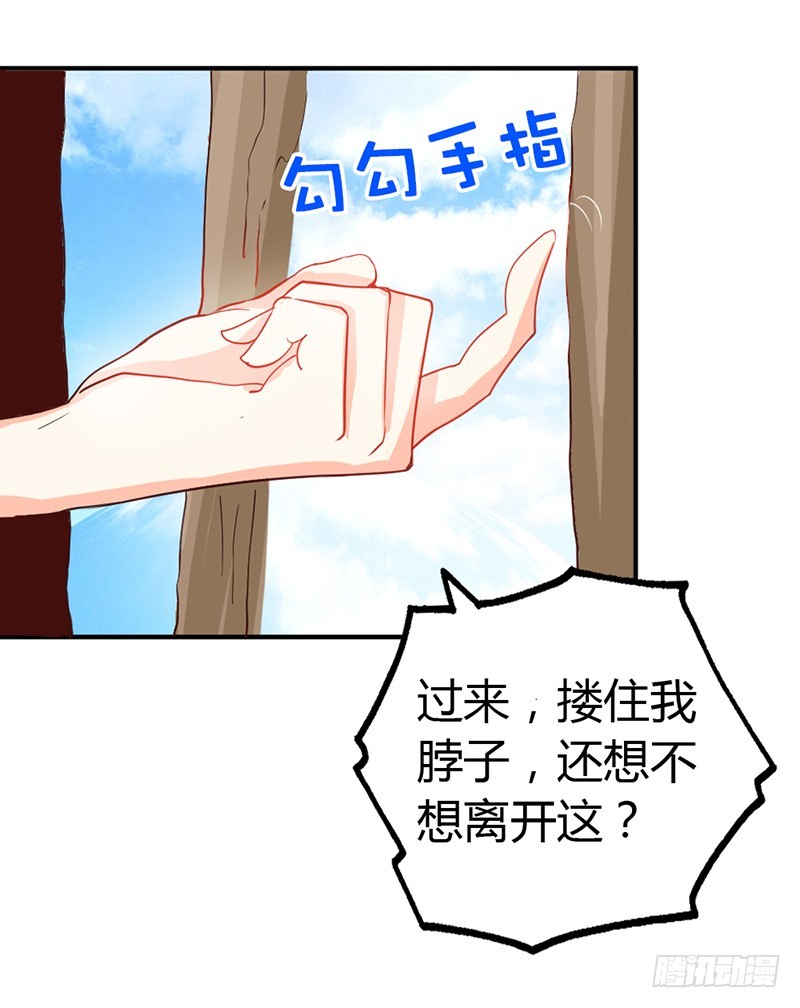 人家好害怕！-第46话