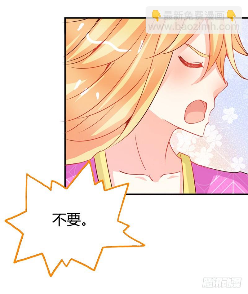 人家好害怕！-第46话