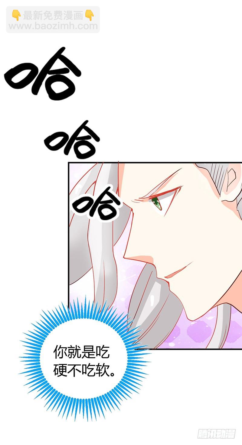 人家好害怕！-第46话