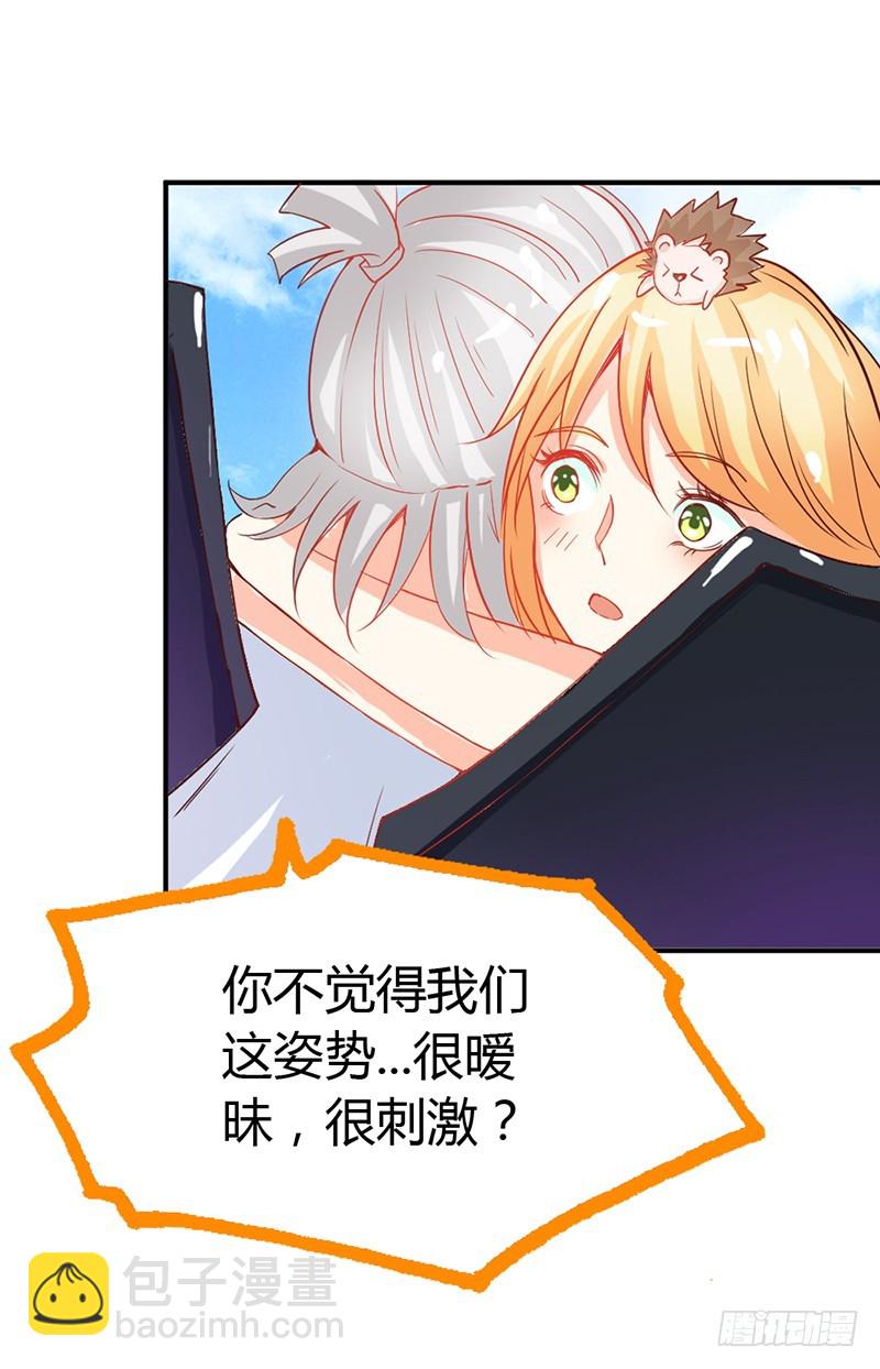 人家好害怕！-第46话