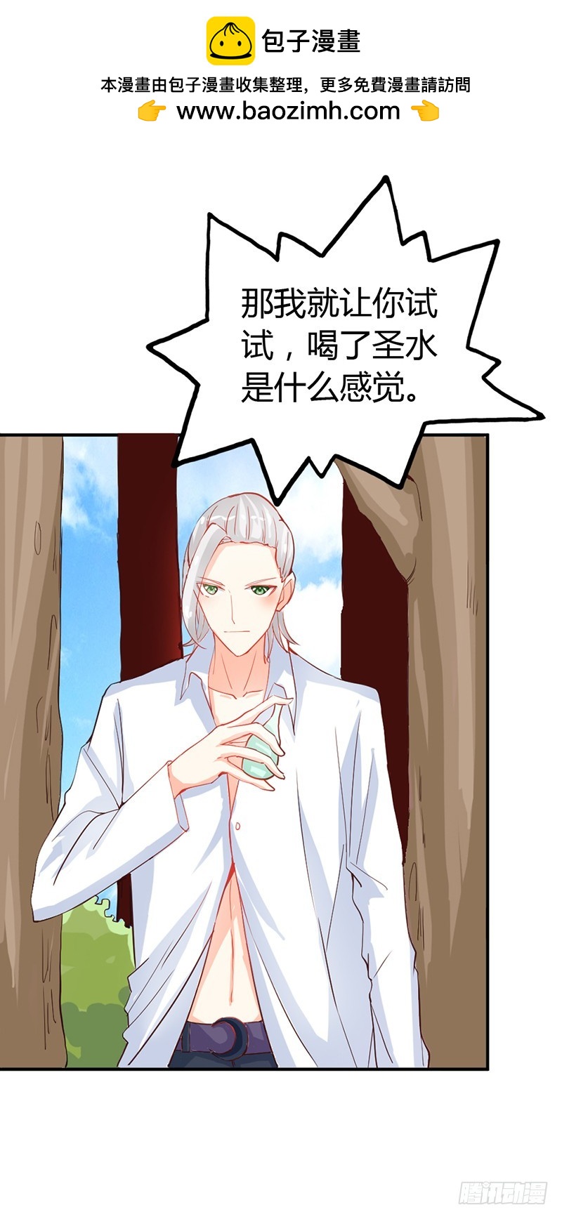 人家好害怕！-第46话