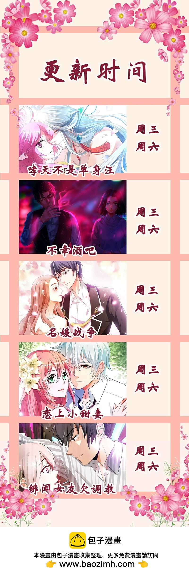 人家好害怕！-第46话