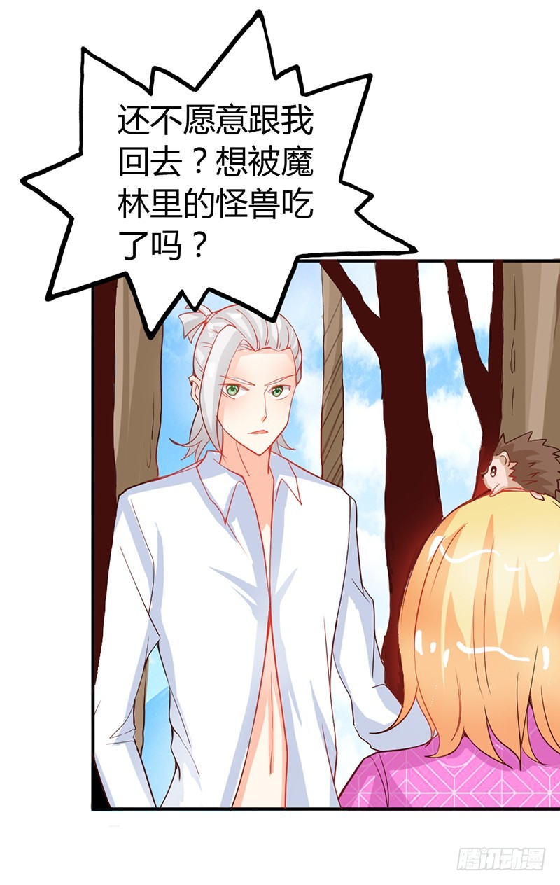 人家好害怕！-第46话