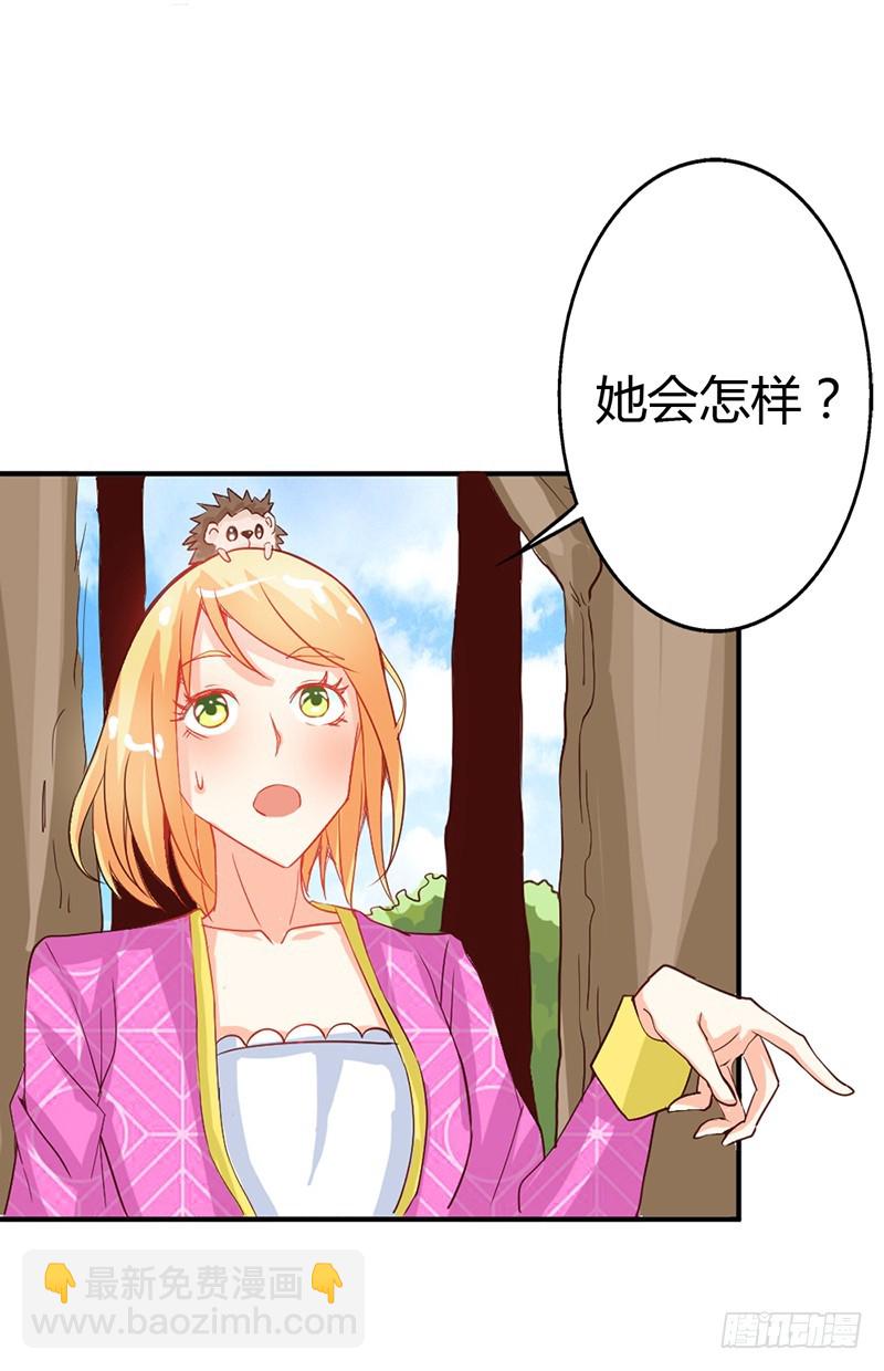 人家好害怕！-第46话