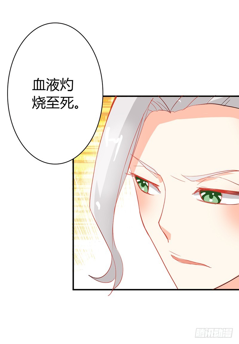 人家好害怕！-第46话