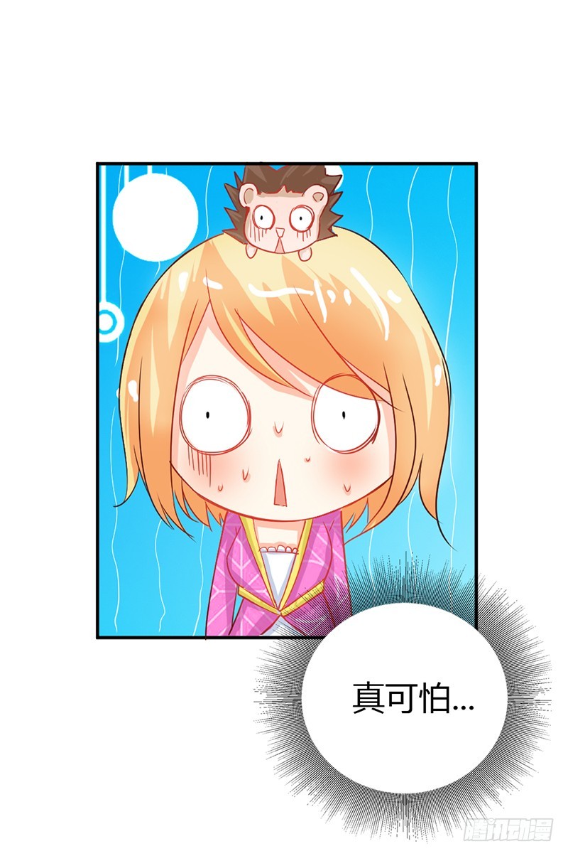 人家好害怕！-第46话