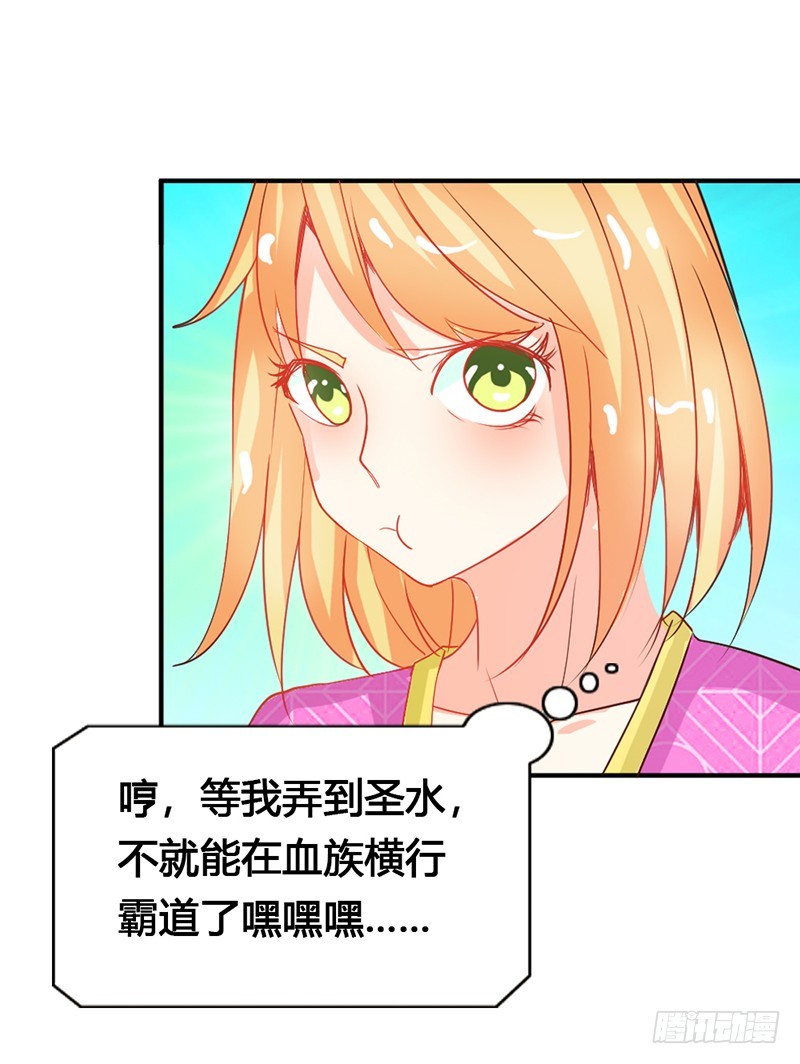 人家好害怕！-第46话