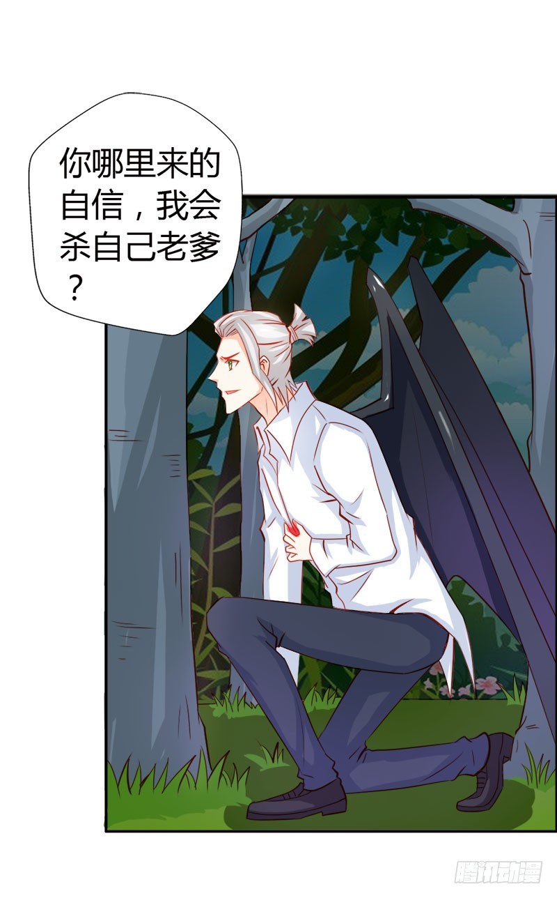 要不要和我联手-第48话