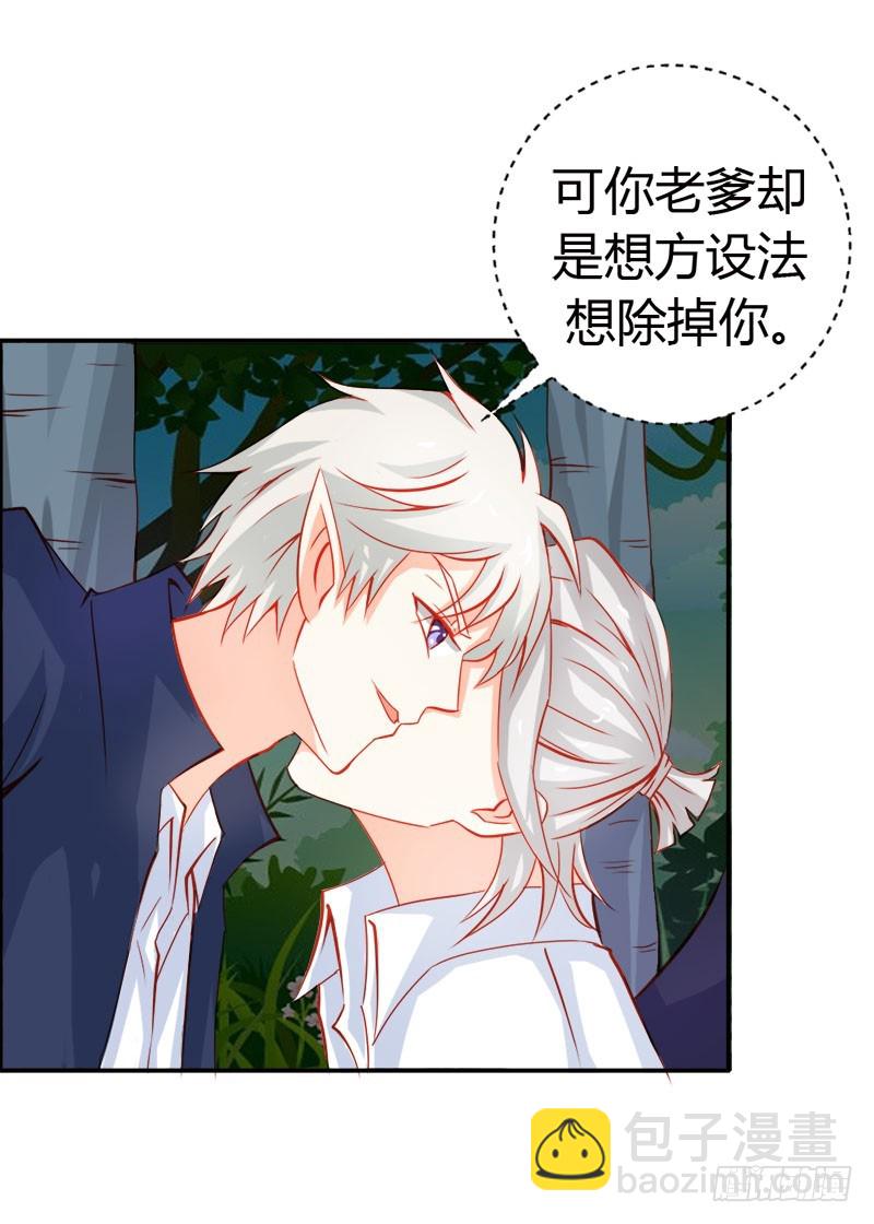 要不要和我联手-第48话