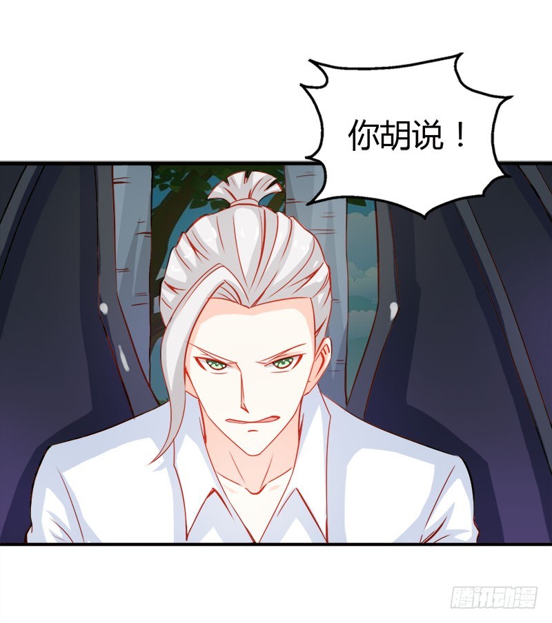 要不要和我联手-第48话