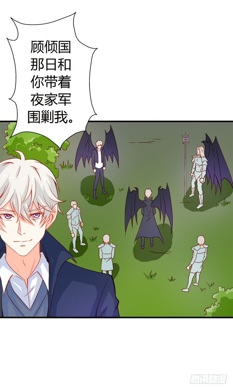 要不要和我联手-第48话