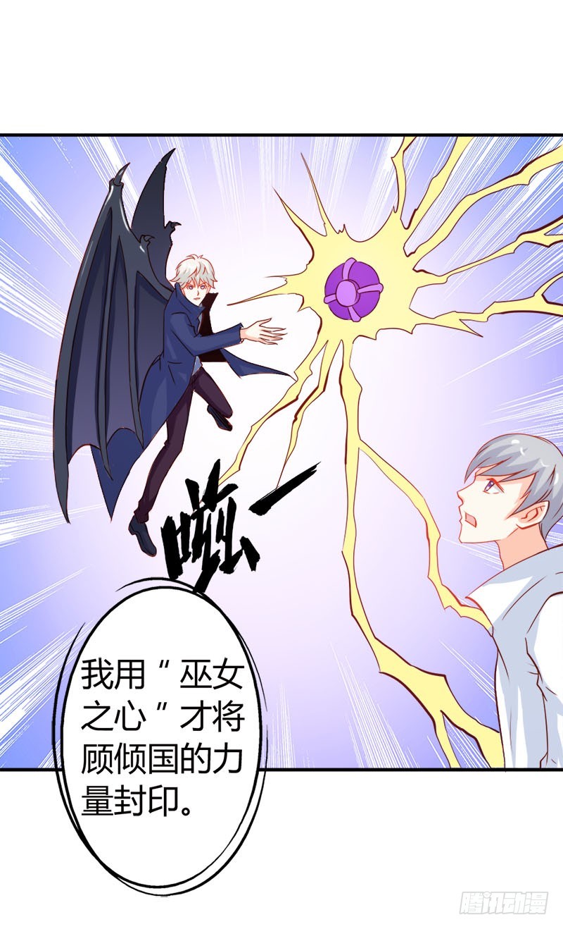 要不要和我联手-第48话