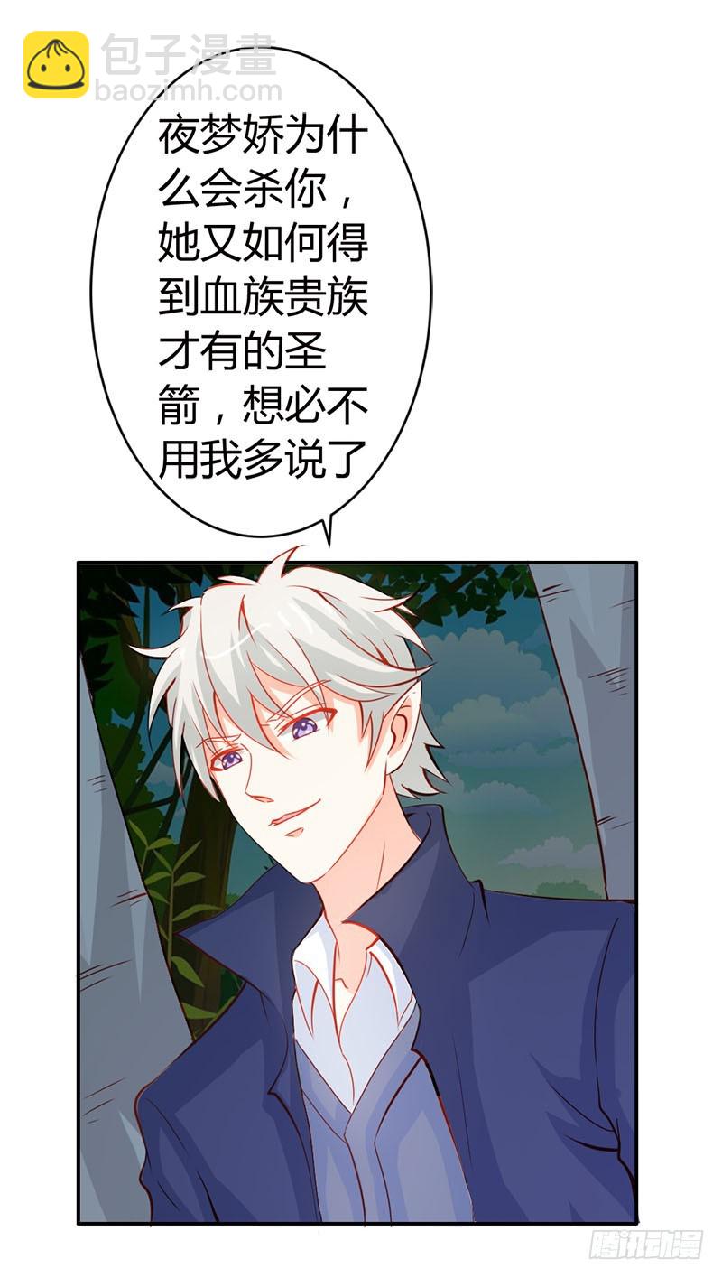 要不要和我联手-第48话