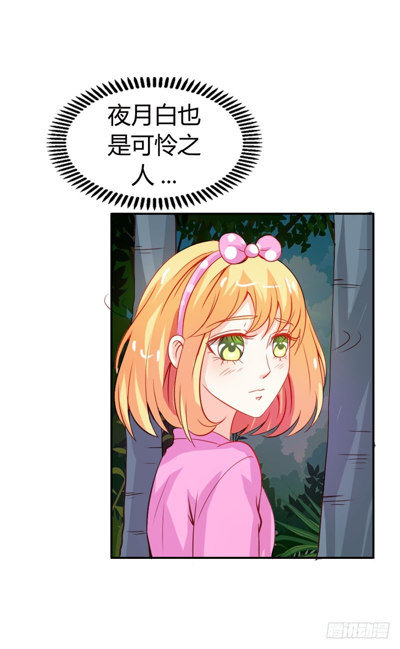 要不要和我联手-第48话