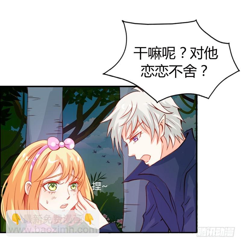 要不要和我联手-第48话