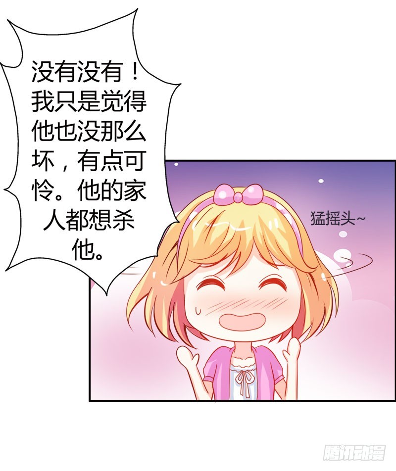 要不要和我联手-第48话