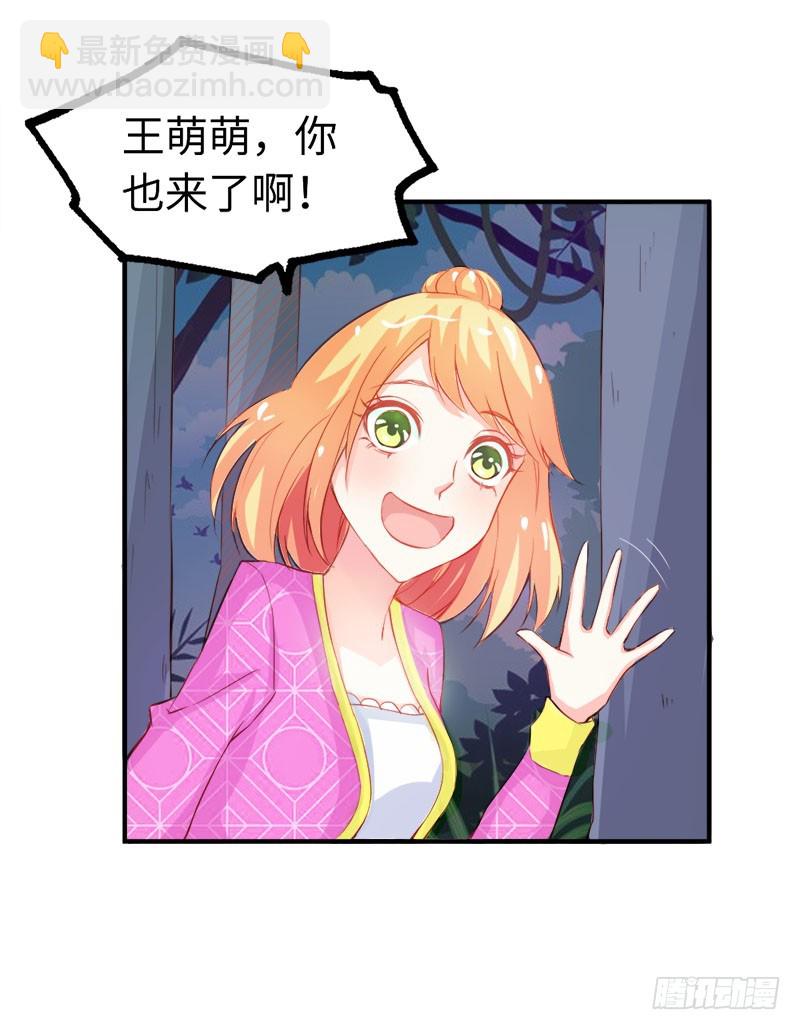 要不要和我联手-第48话