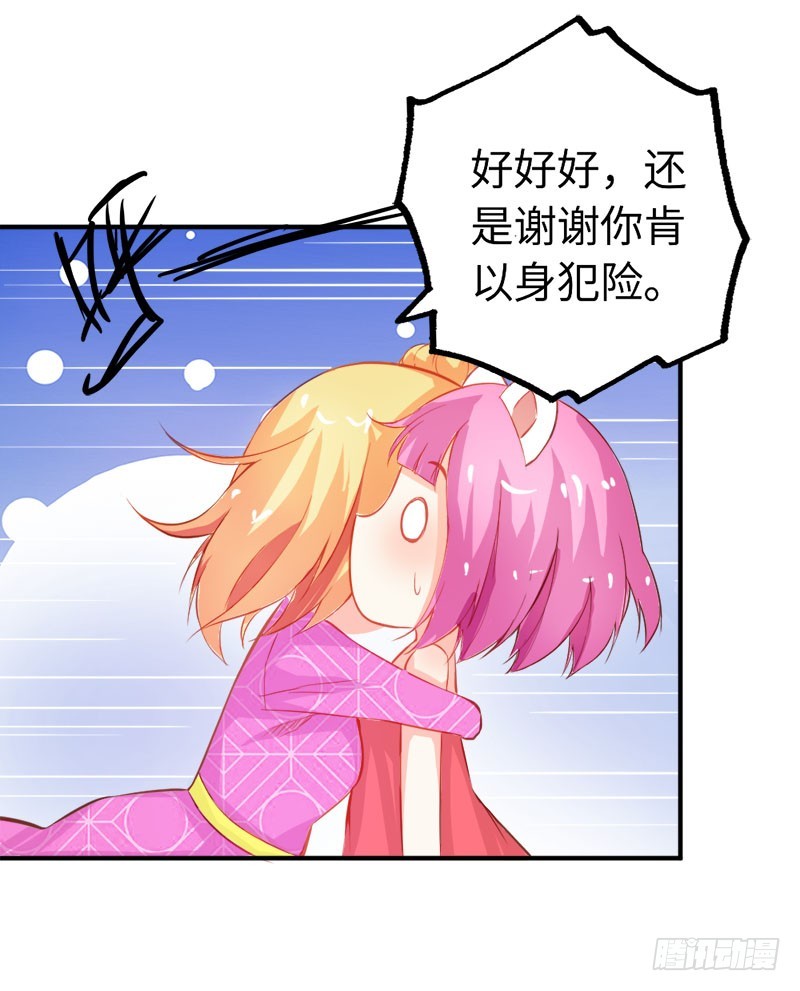 要不要和我联手-第48话