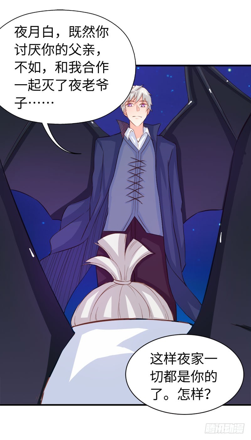 要不要和我联手-第48话