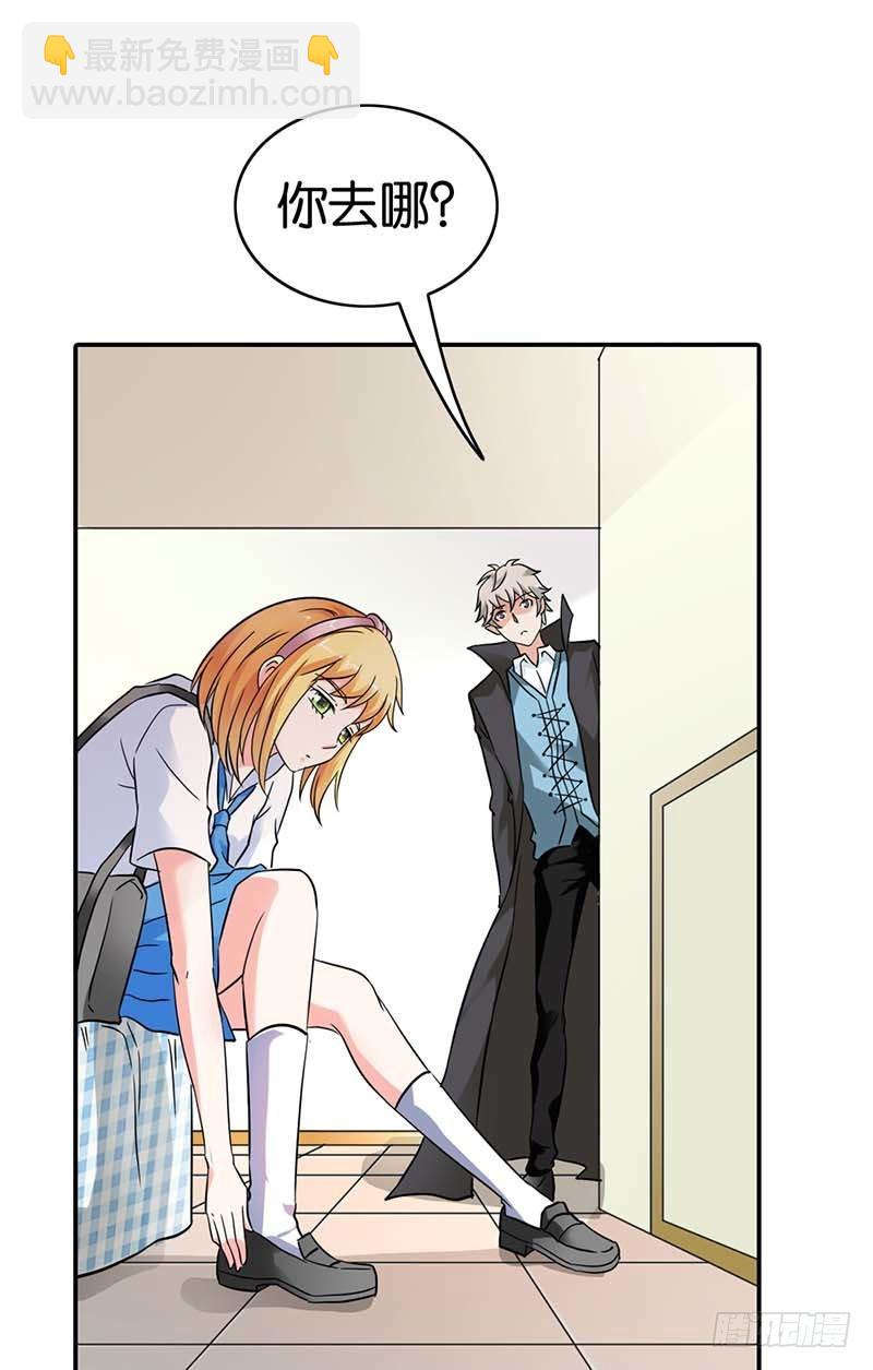 本王需要一个疗伤吻-第6话