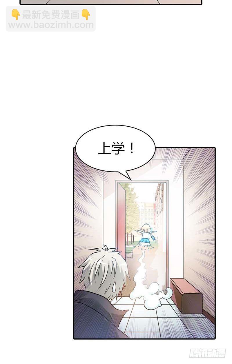 本王需要一个疗伤吻-第6话