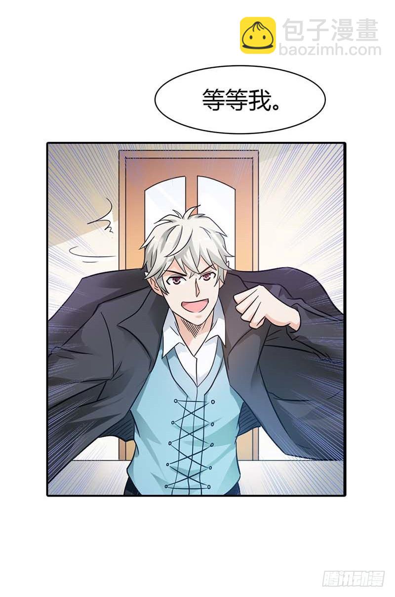 本王需要一个疗伤吻-第6话