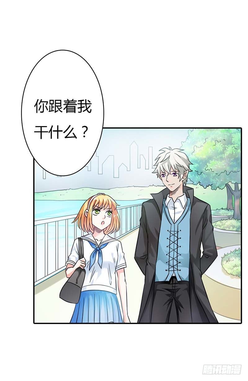 本王需要一个疗伤吻-第6话