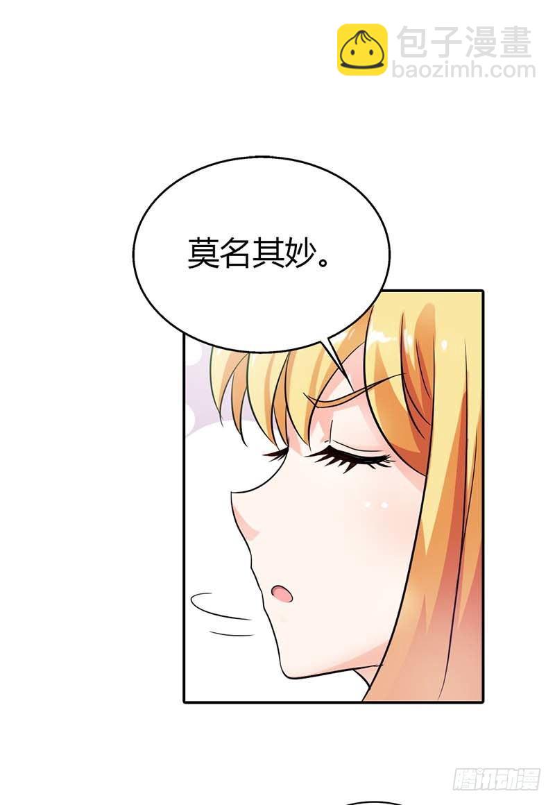 本王需要一个疗伤吻-第6话