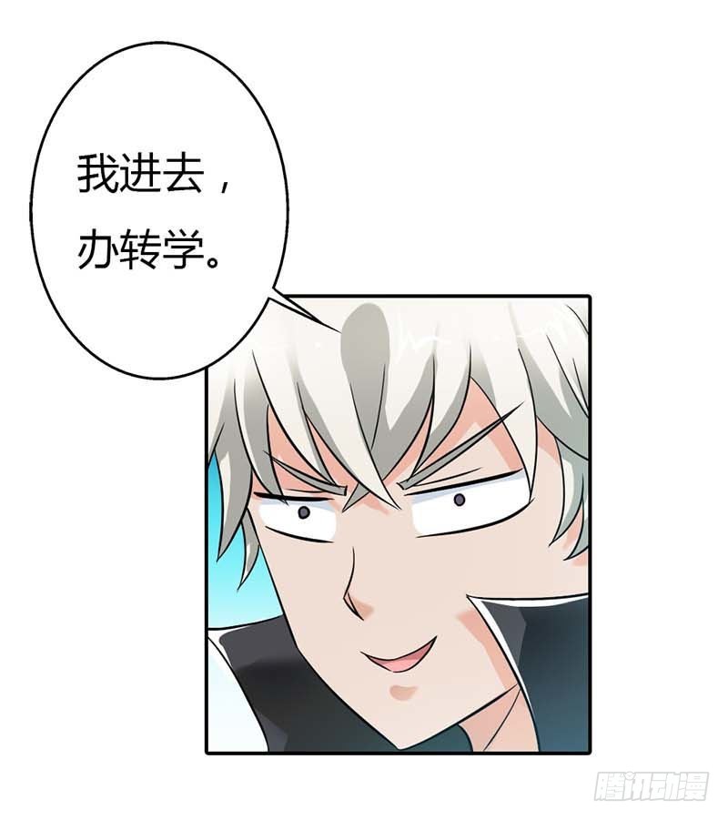 本王需要一个疗伤吻-第6话